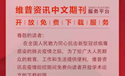 维普中文期刊开放免费下载服务
