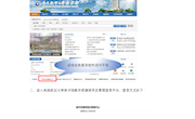 关于我馆开通校外访问平台的通知