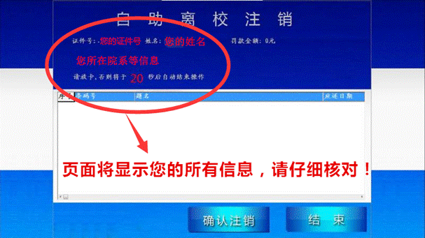 小注销3_副本