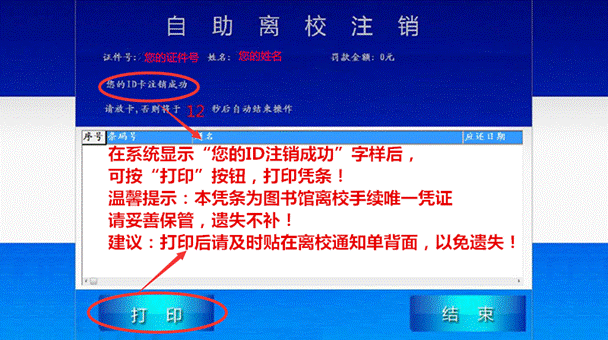 注销6_副本