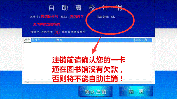 小注销4_副本