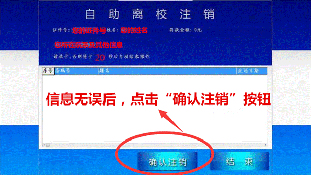 小注销5_副本