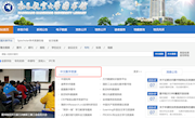 关于南昌航空大学图书馆 中文电子资源终身校友账号使用说明手册
