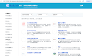 DR2AM数字资源使用及管理平台 用户使用手册