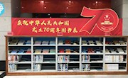 图书馆举办“庆祝中华人民共和国成立70周年”主题书展