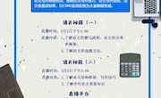论文写作直播预告