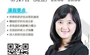 Web of Science在线大讲堂：2020春季课程  图书馆与情报分析专场
