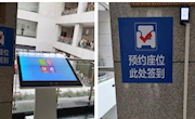 关于图书馆增设座位预约系统签到机的通知