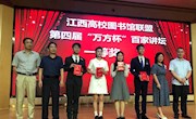 我校在第四届万方杯“百家讲坛”活动中取得佳绩