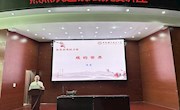《改变世界的力量：纸的世界》——中国科技大学钱斌教授讲座