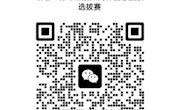第十三届知网杯信息搜索竞赛选拔赛通知