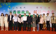 抚州政协联合图书馆举办世界图书日活动