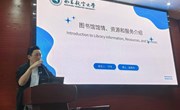 图书馆成功举办2024级研究生新生入馆教育培训