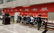图书馆举办“书香迎新　筑梦校园”新生荐读专题书展