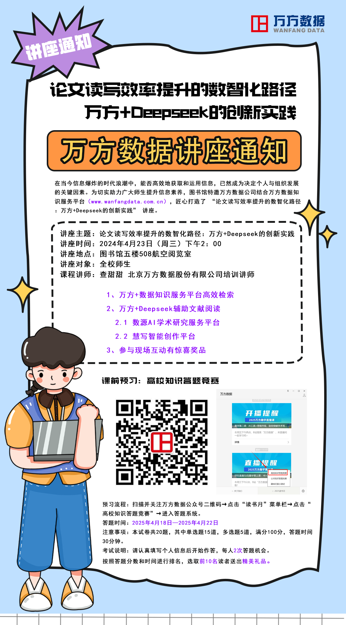微信图片_20250418162350