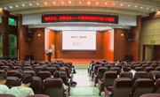 南京邮电大学钱军教授做客南昌航空大学畅谈“传承文化，敬畏经典”