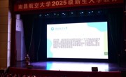 2025级研究生“研途启航”入学教育之科研素养培训圆满举行