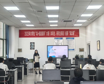   图书馆成功举办电子资源与AI应用专题讲座