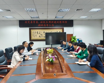 学校党委常委、副校长周世健到图书馆调研指导工作
