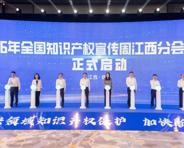 我校应邀参加2026年全国知识产权宣传周江西分会场活动