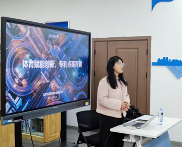 “体育赋能创新，专利点亮青春”知识产权专题讲座成功举办