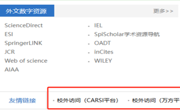 南昌航空大学图书馆2026年暑假开放安排通知