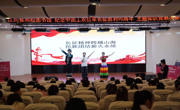 传承精神谱系，擘画时代新篇